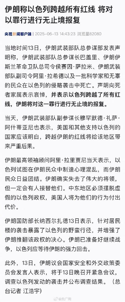 伊朗称将进行无止境报复