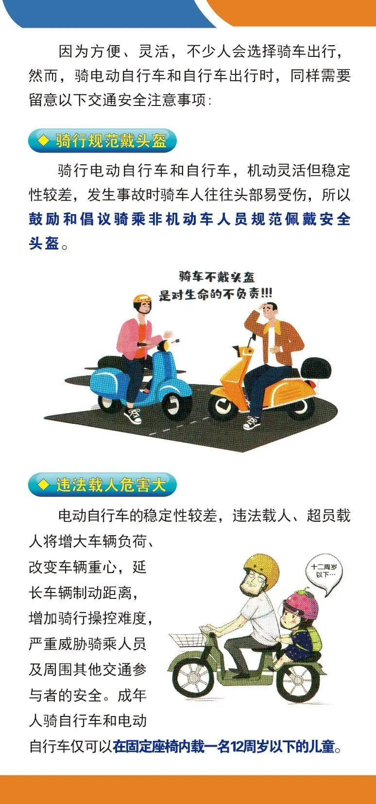 这份交通安全倡议书,请您查收! 这份交通安全倡议书,请您查收!