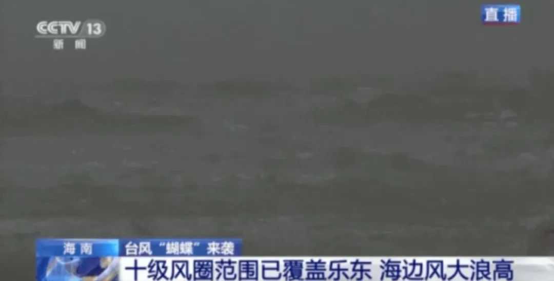 “蝴蝶”即将登陆，广东超百个台风预警生效，广铁部分列车停运→