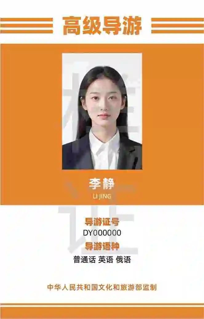 2025版电子导游证及导游身份标识卡将于6月30日启用