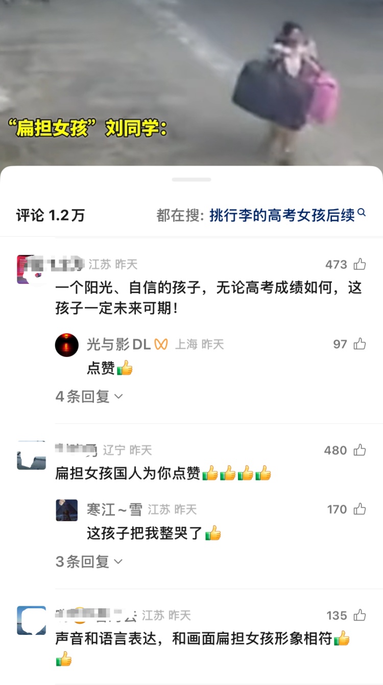桂林“扁担女孩”因心疼妈妈而主动肩挑行李，她准备在一家餐厅打暑假工！