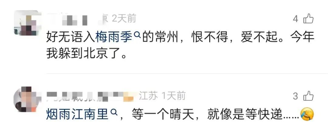 何时出梅？江苏天气预测
