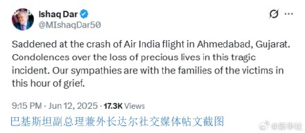 波音787首起空难 印度坠机事故一文读懂 波音787首起空难 印度坠机事故一文读懂