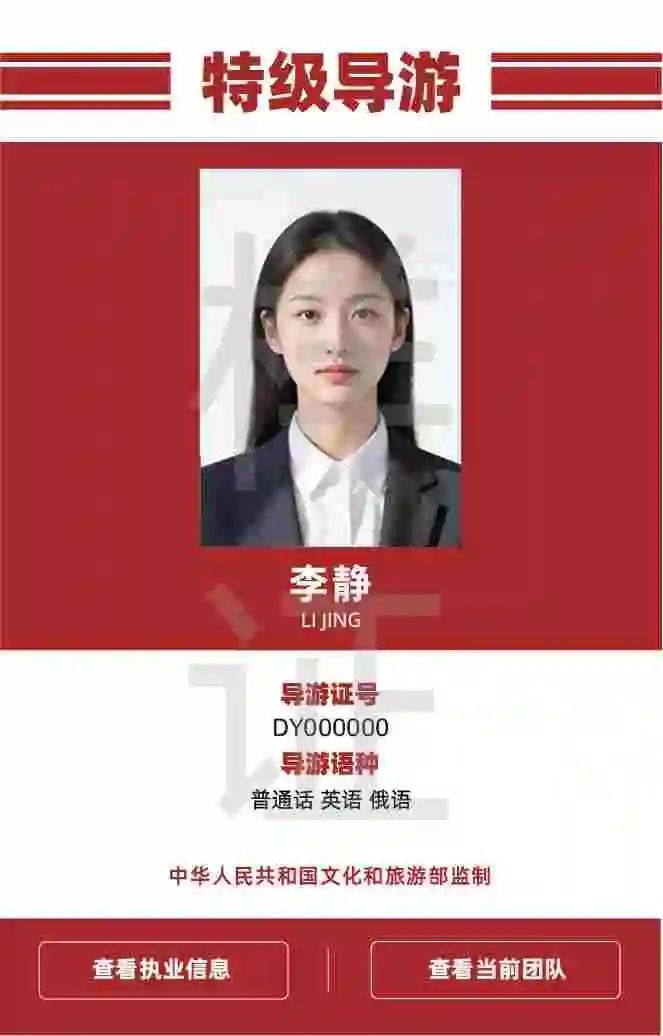 2025版电子导游证及导游身份标识卡将于6月30日启用