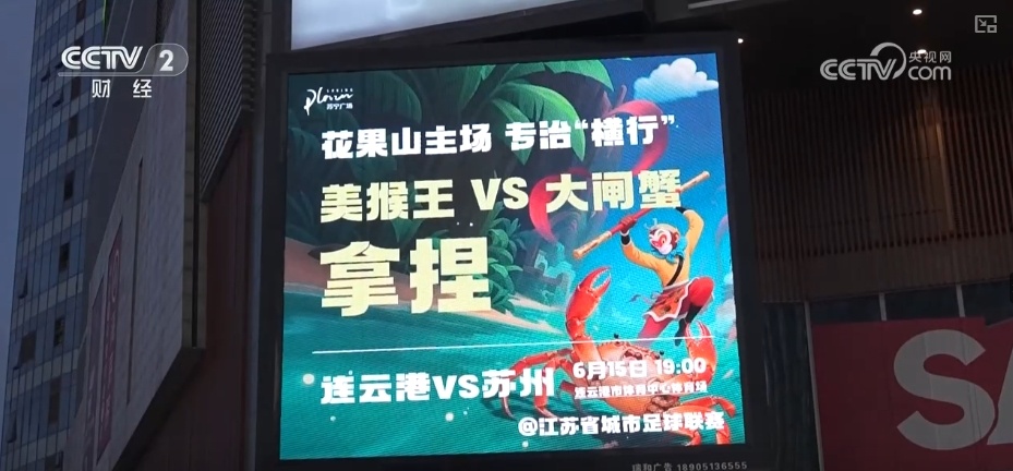 体育搭台、文旅唱戏，流量变增量！“赛事+文旅+惠民”燃动消费热力