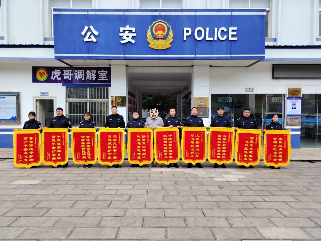 派出所一天内收到10面锦旗,还是同一个人送的! 派出所一天内收到10面锦旗,还是同一个人送的!