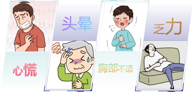 怦怦乱跳的“小心脏”,我该拿你怎么办? 怦怦乱跳的“小心脏”,我该拿你怎么办?