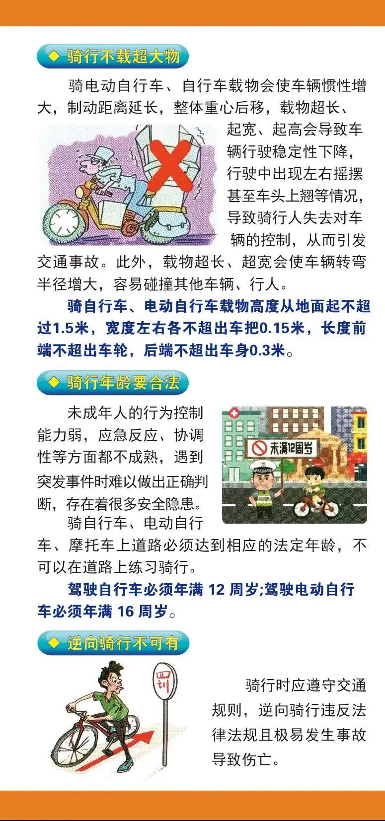 这份交通安全倡议书,请您查收! 这份交通安全倡议书,请您查收!