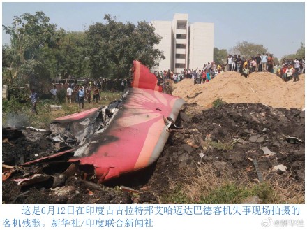 波音787首起空难 印度坠机事故一文读懂 波音787首起空难 印度坠机事故一文读懂
