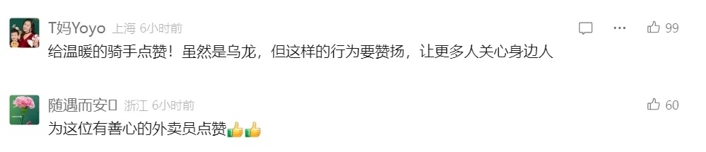 看到4个字，女骑手急得报警：当妈的看不了这备注！