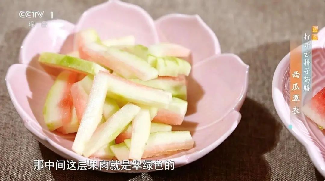 西瓜皮别着急扔!这个“宝贝”吃对了,好处太多了→ 西瓜皮别着急扔!这个“宝贝”吃对了,好处太多了→