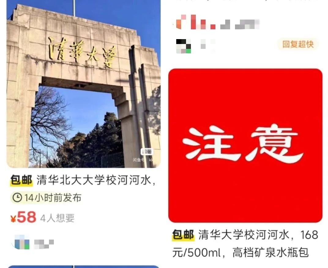 北大、清华回应：坚决反对！