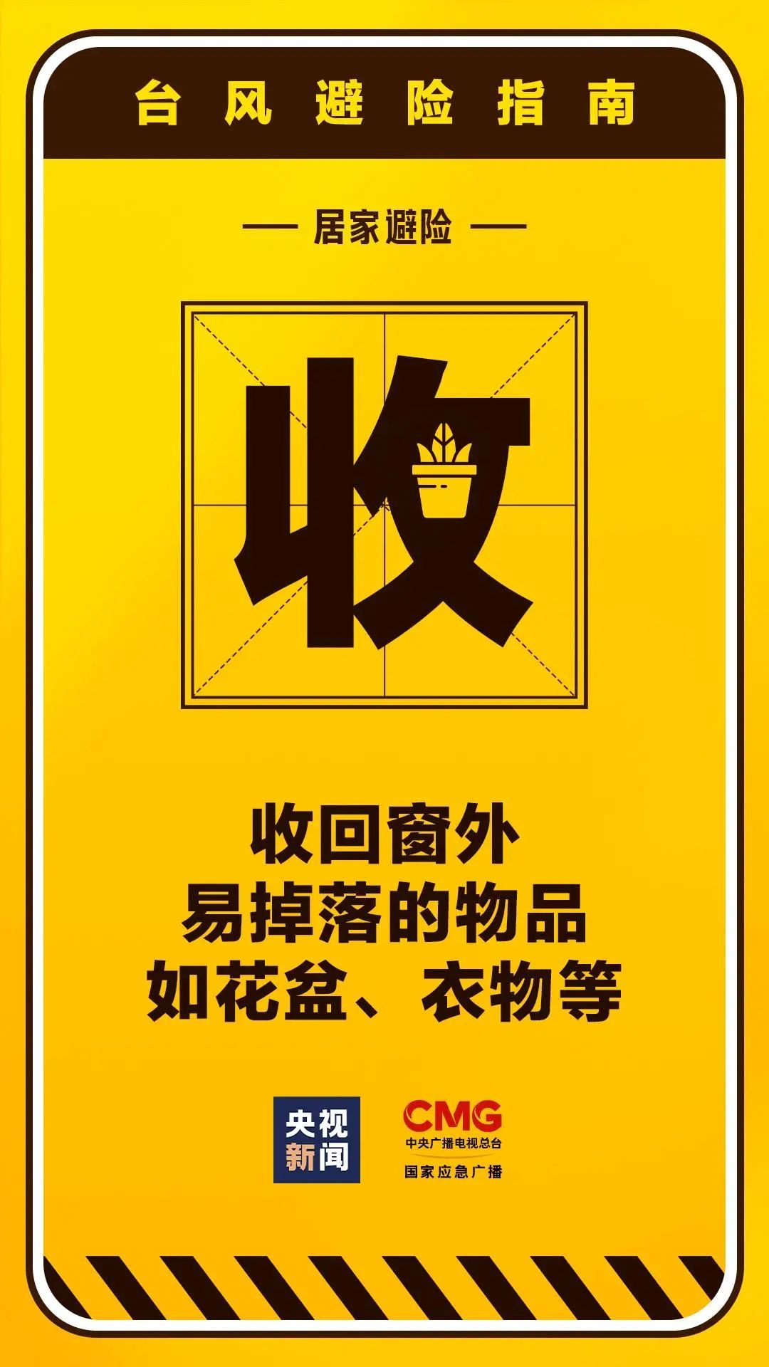 紧急提醒！台风“蝴蝶”将于明天中午前后登陆！消防闻“风”而动