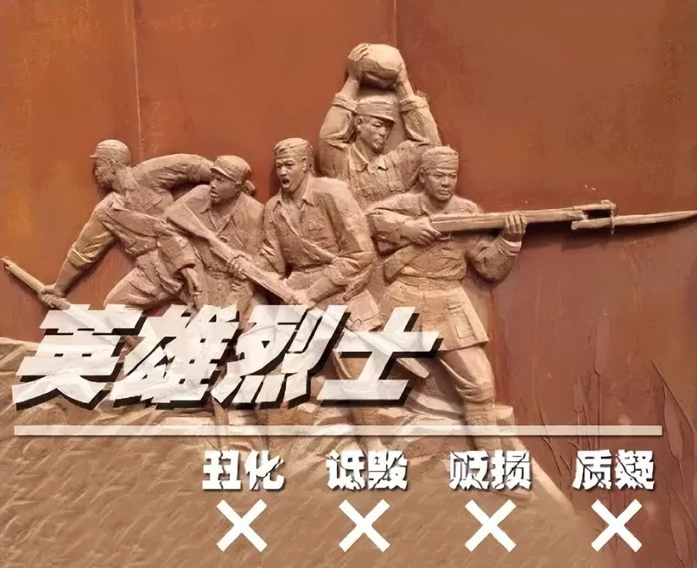 英雄不容玷污!网警依法查处2起侮辱英烈案 守护精神丰碑! 英雄不容玷污!网警依法查处2起侮辱英烈案 守护精神丰碑!