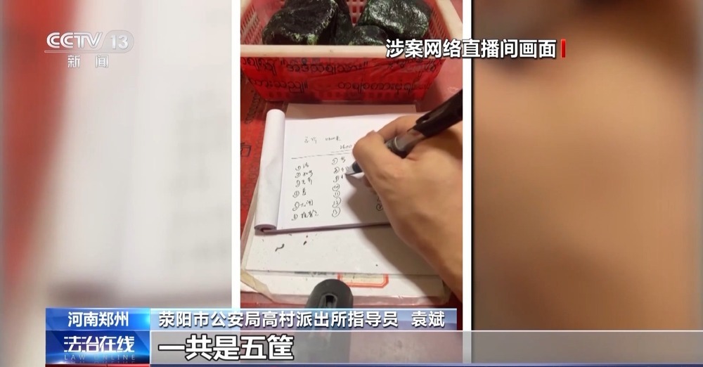 法治在线丨免费翡翠?喷漆石头!直播间“一刀富”全是戏→ 法治在线丨免费翡翠?喷漆石头!直播间“一刀富”全是戏→