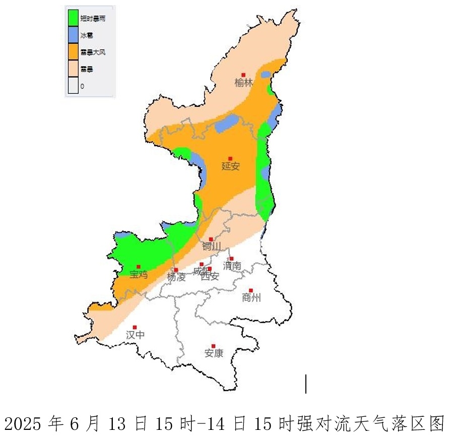 西安周末有雨，局地短时强降水！陕西局地雷暴+冰雹