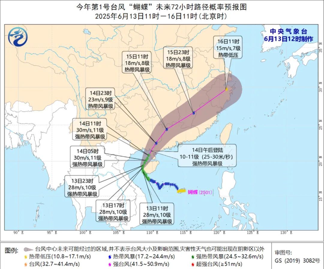 福州暴雨！台风“蝴蝶”即将登陆