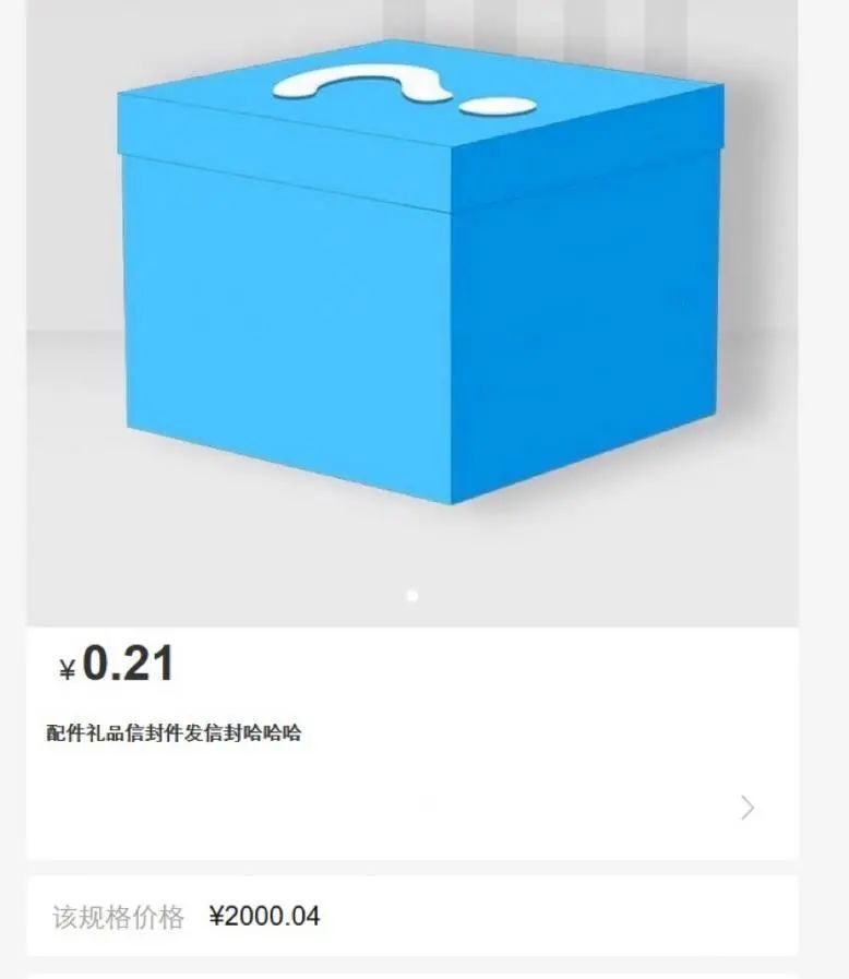 “已抢10.5万+件”?假的!618小心踩中这个坑 “已抢10.5万+件”?假的!618小心踩中这个坑