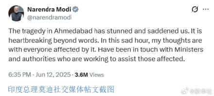 波音787首起空难 印度坠机事故一文读懂 波音787首起空难 印度坠机事故一文读懂