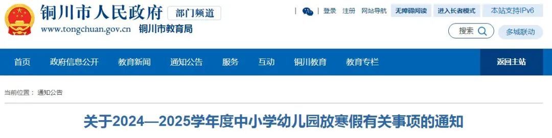 陕西5市中小学、幼儿园暑假时间已公布！