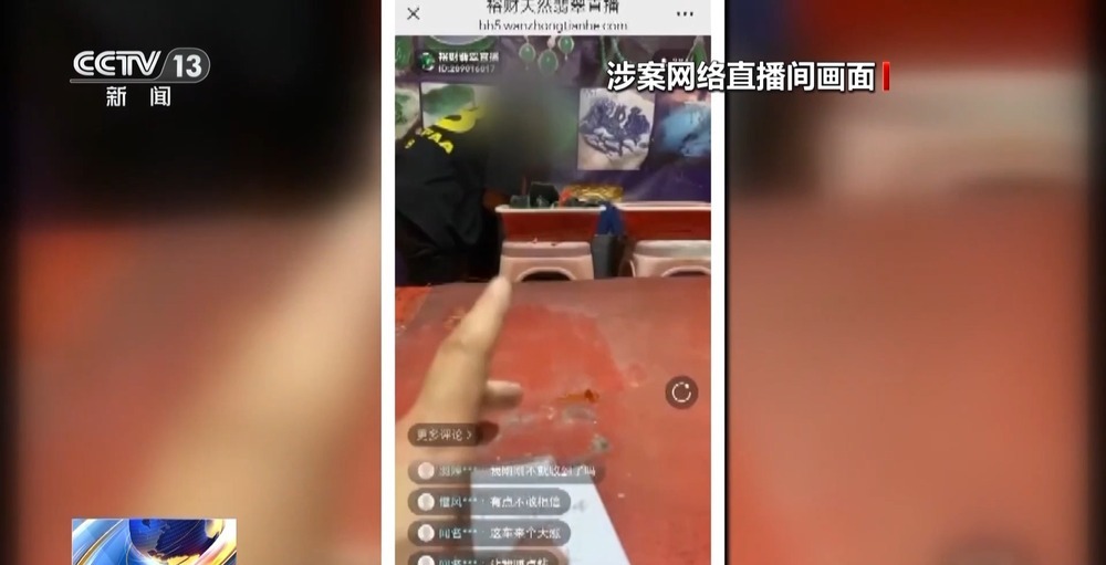 法治在线丨免费翡翠?喷漆石头!直播间“一刀富”全是戏→ 法治在线丨免费翡翠?喷漆石头!直播间“一刀富”全是戏→