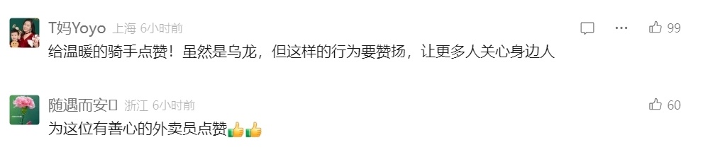 外卖订单现异常备注，女骑手急得报警