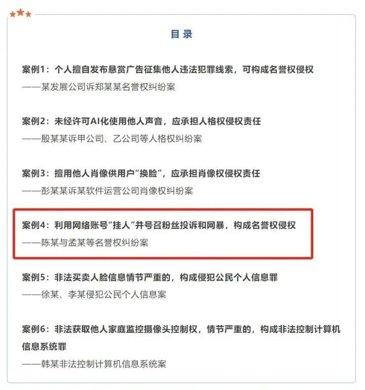 知名相声演员粉丝“挂人”，寄带血娃娃和刀！杭州互联网法院判了