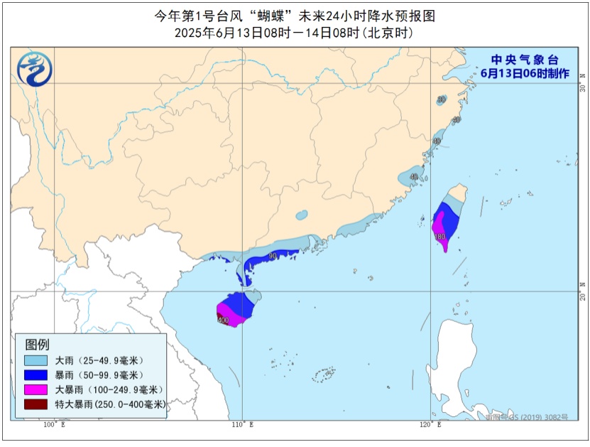 台风“蝴蝶”加强为强热带风暴级 海南岛广东等地雨势猛烈
