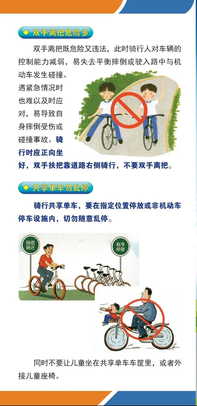 这份交通安全倡议书,请您查收! 这份交通安全倡议书,请您查收!