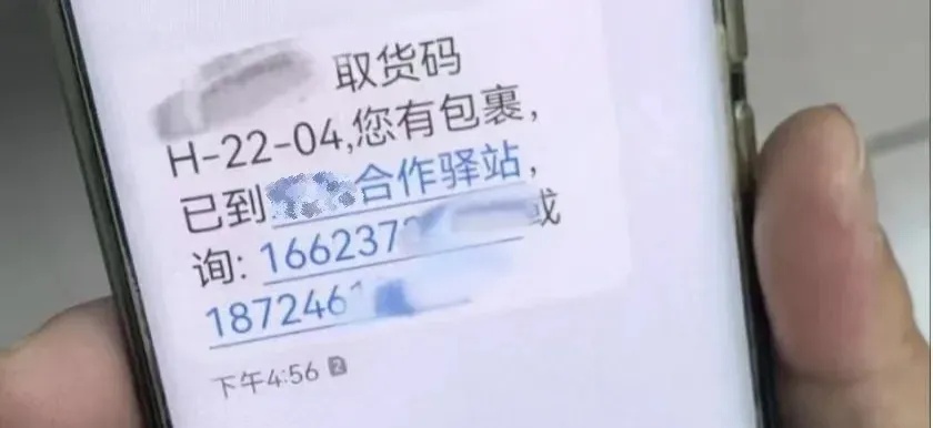 “取个快递”损失数十万元！已有人中招→