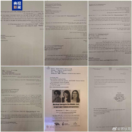 伊朗首次解密以色列敏感文件 曝格罗西完全配合以方内幕