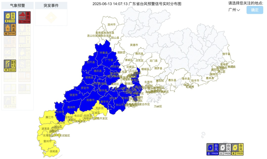 台风“蝴蝶”强度还将加大，广东局地降雨量或达600毫米！