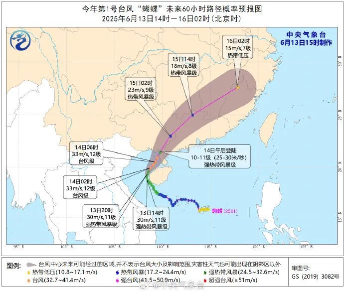 台风“蝴蝶”描边海南北上！广东超百个台风预警生效！
