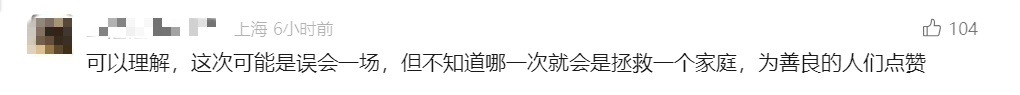 外卖订单现异常备注，女骑手急得报警