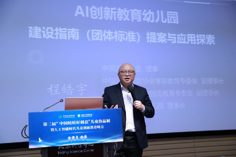 科技访谈丨程皓宇：以AI为笔，绘就未来教育新图景
