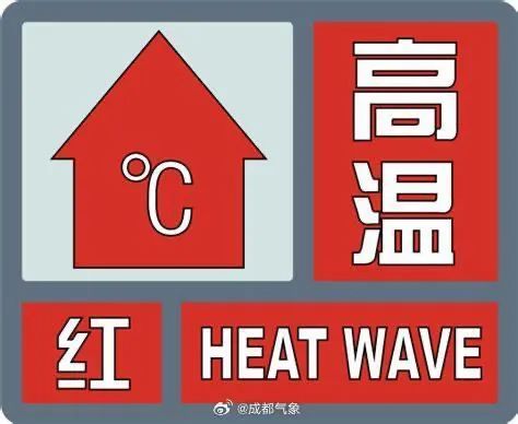 40℃+！成都高温红色预警信号三连发！