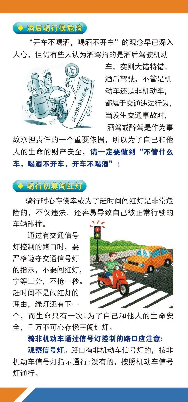 这份交通安全倡议书,请您查收! 这份交通安全倡议书,请您查收!
