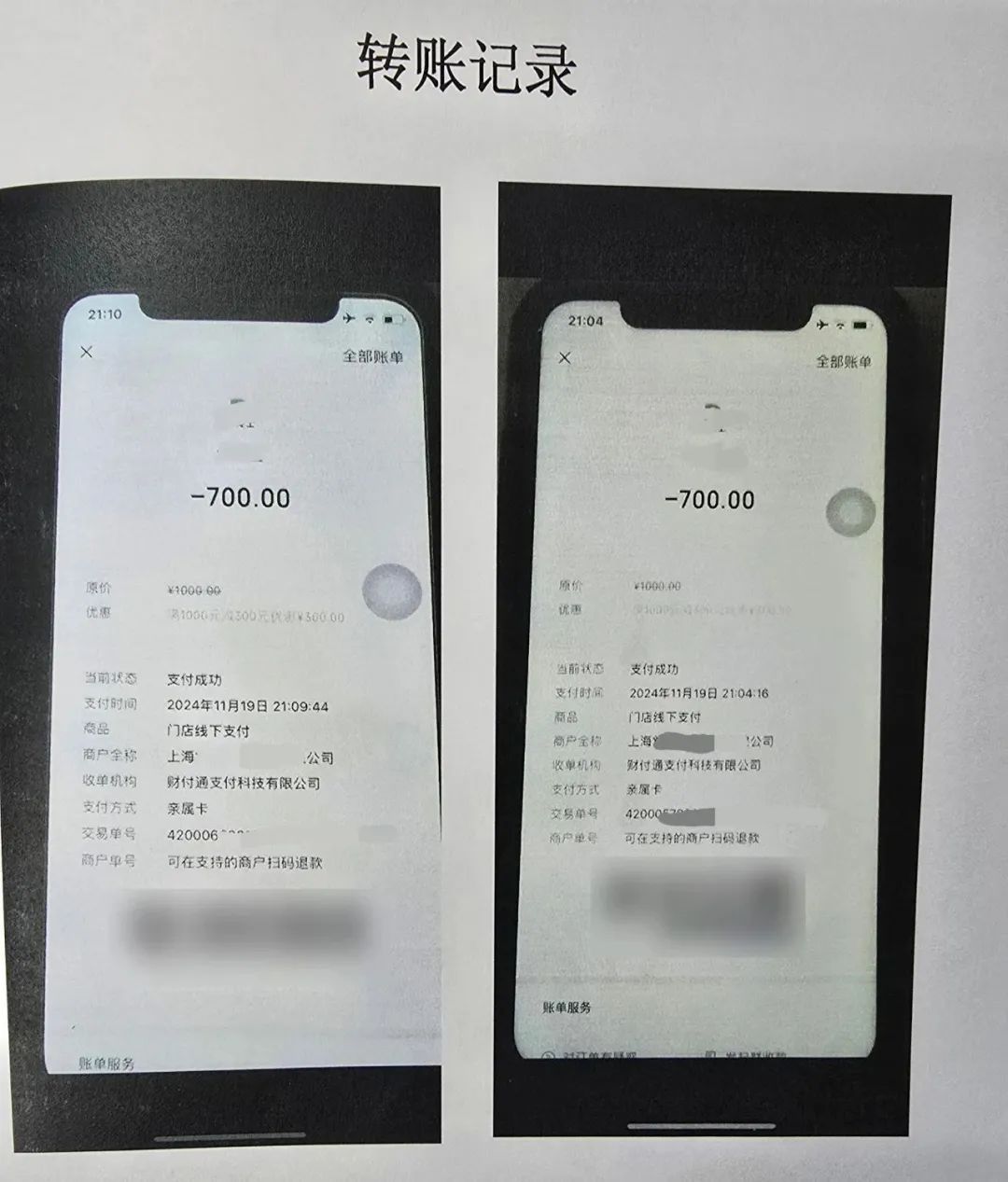 重要提醒:“薅羊毛”可能构成犯罪! 重要提醒:“薅羊毛”可能构成犯罪!