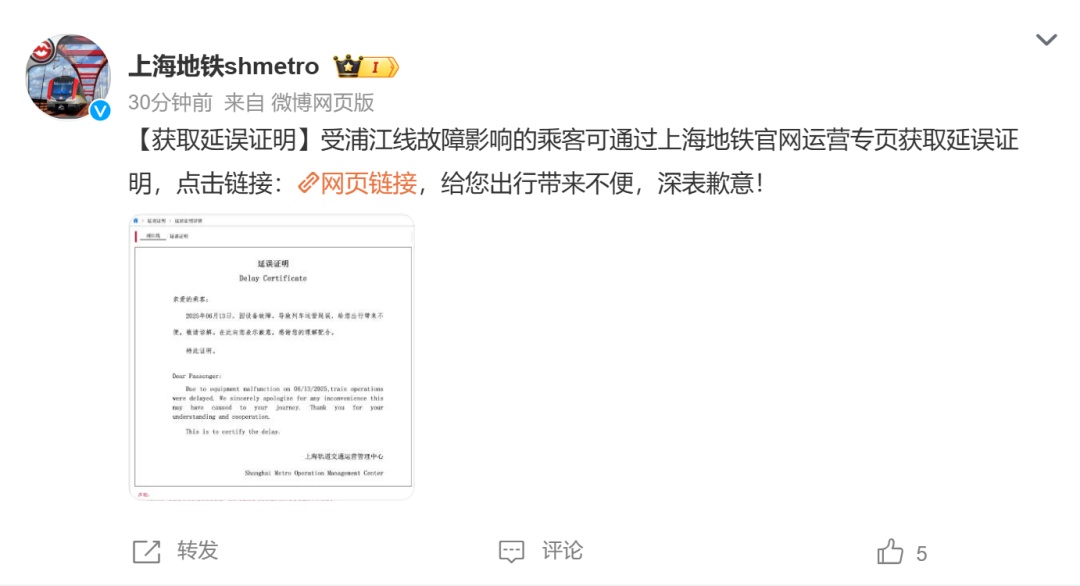 上海地铁故障！网友吐槽：又是早高峰，迟到了...官方致歉→