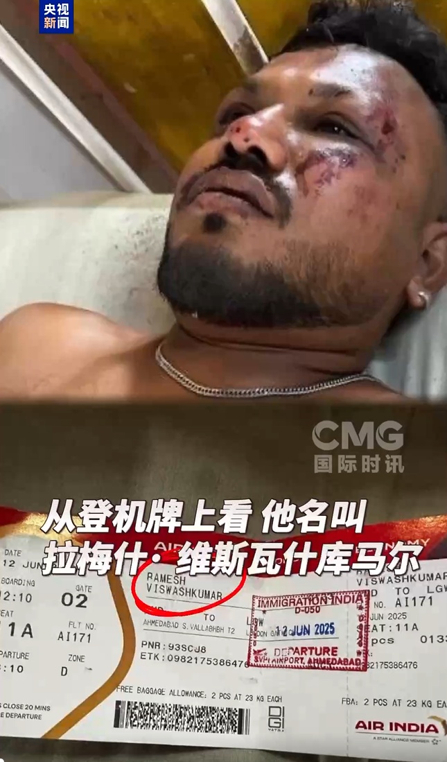 印度空难唯一幸存者发声 印度空难唯一幸存者发声