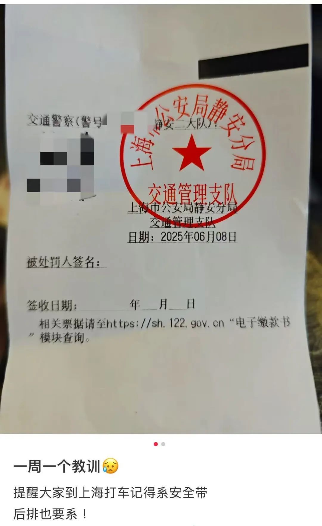 今天起，上海人这个习惯务必调整一下！严查！