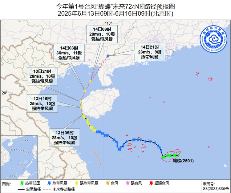台风“蝴蝶”缓慢北上，将登陆或擦过海南这一带→