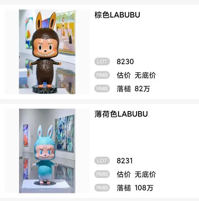 Labubu还能火多久？我们问了问这次拍出天价的策展人