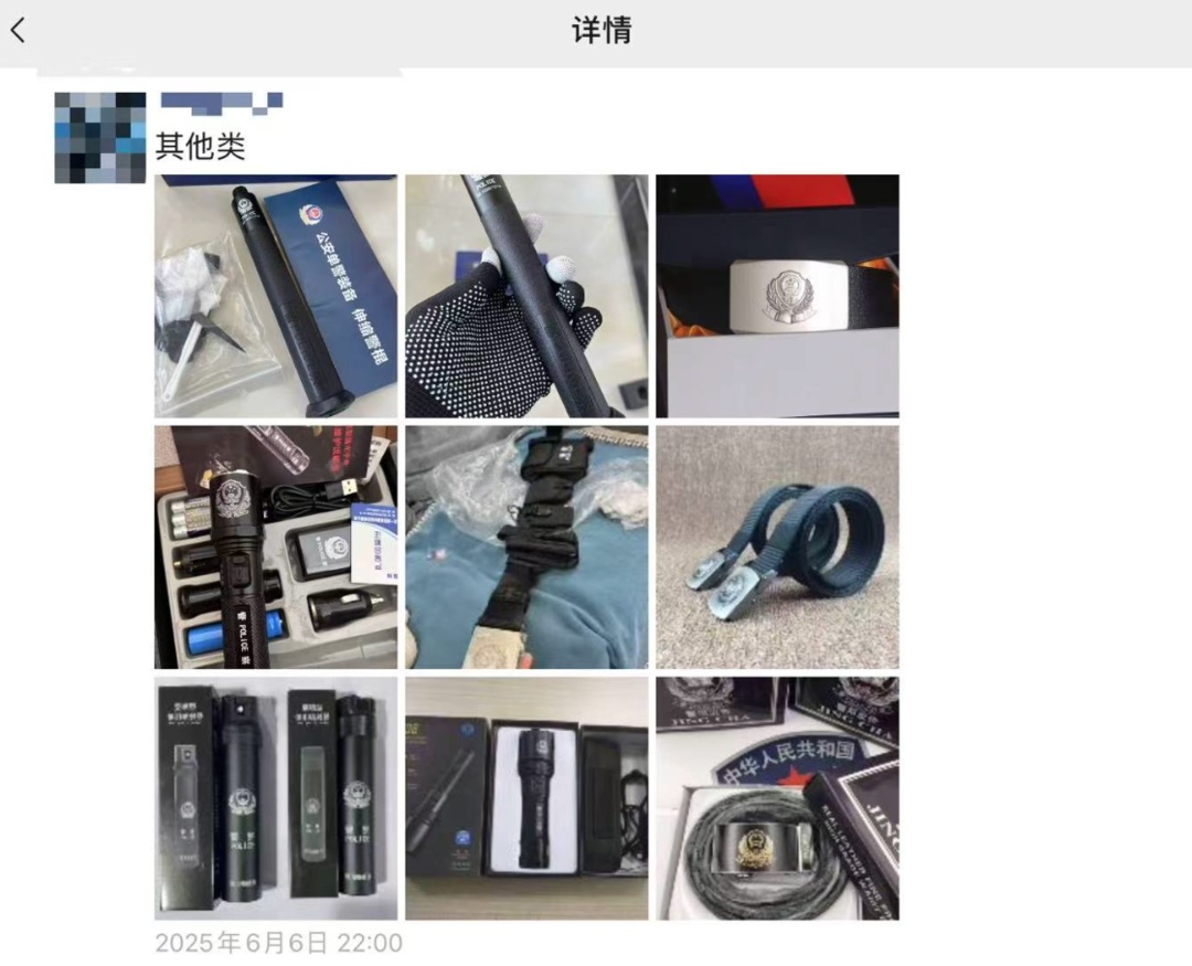 在二手平台网售警用装备？店家称“你想要的都有” ，制造商回应