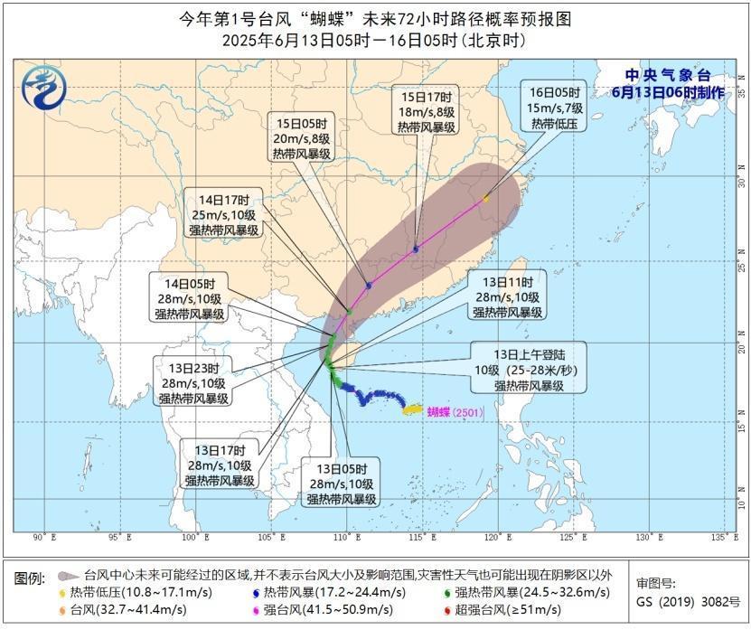 台风“蝴蝶”逼近，中央气象台发布“台风+暴雨”双预警