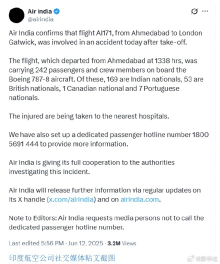 波音787首起空难 印度坠机事故一文读懂 波音787首起空难 印度坠机事故一文读懂