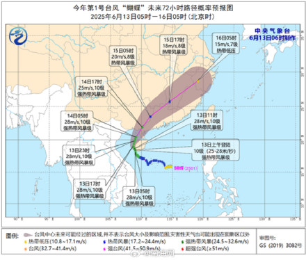 台风“蝴蝶”登陆路径有变