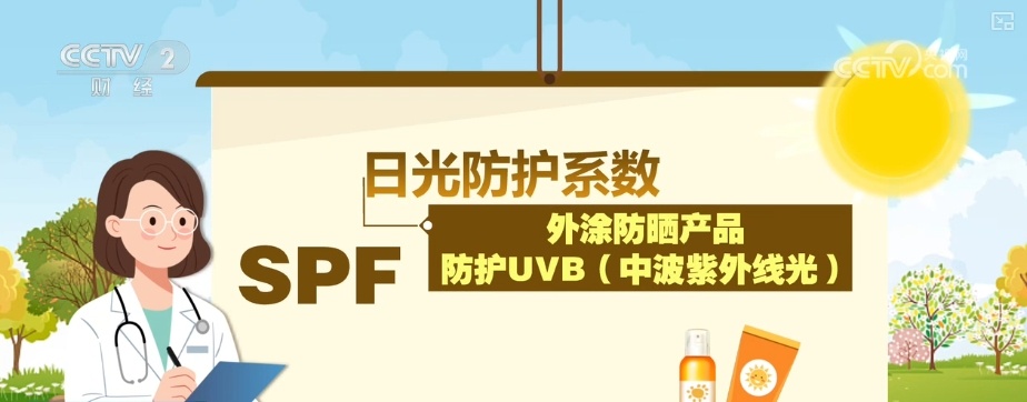 如何有效防晒？怎样利于维生素D合成与钙吸收？“分寸”拿捏
