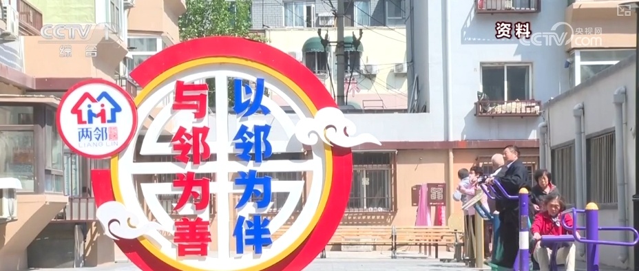 从事实完整到情感完整,服务大民生!完整社区问需于民“亮”在这里↓ 从事实完整到情感完整,服务大民生!完整社区问需于民“亮”在这里↓