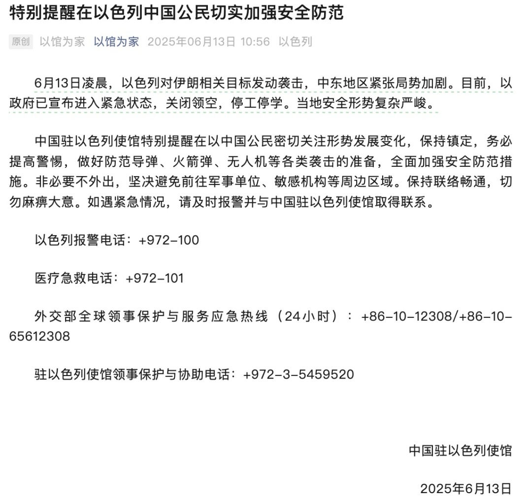 伊朗：以色列、美国将付出沉重代价